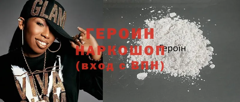 где можно купить наркотик  Бор  ГЕРОИН Heroin 