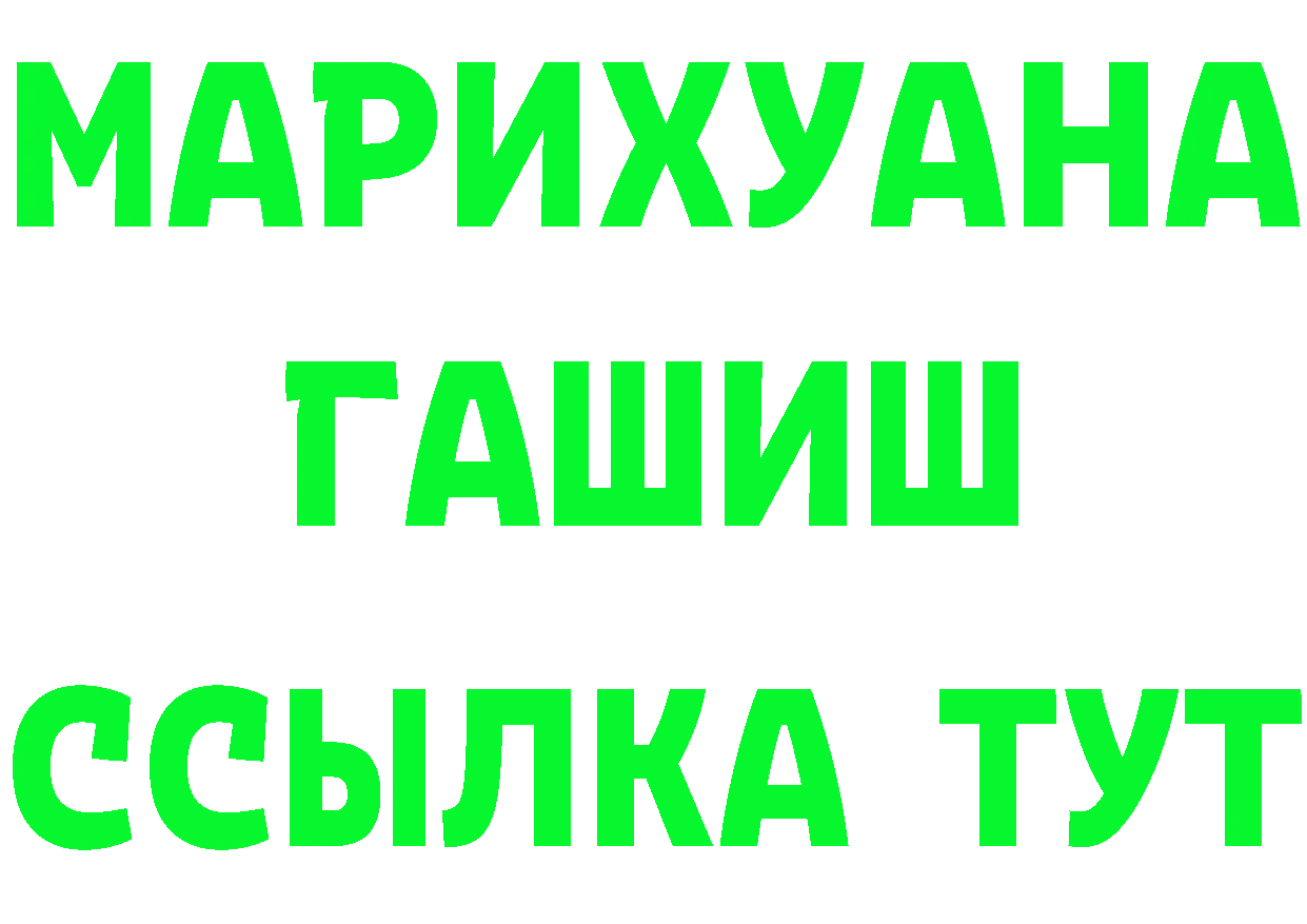 БУТИРАТ оксибутират ONION даркнет OMG Бор