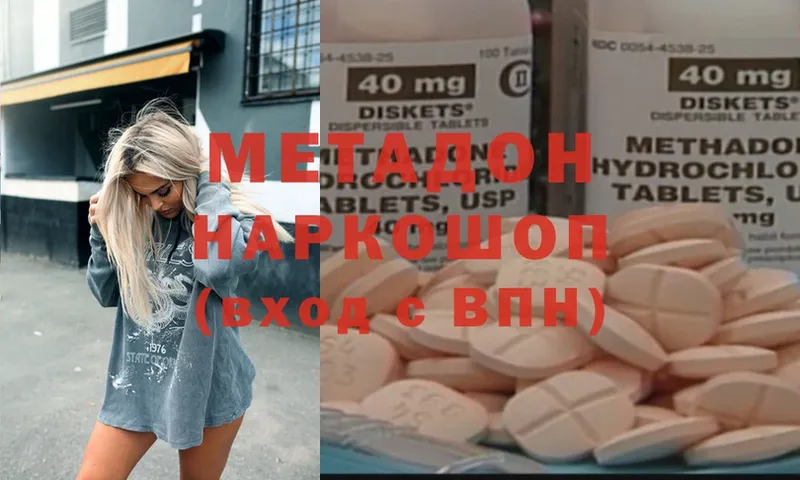 МЕТАДОН methadone  продажа наркотиков  кракен ONION  Бор 